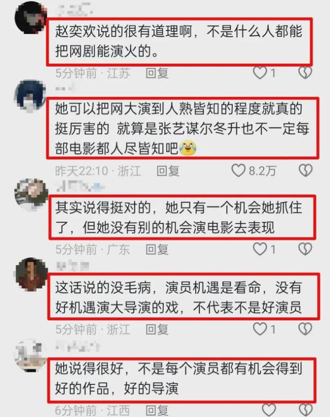 赵奕欢质问制片我不配做演员吗，逻辑清晰引网友怒赞！