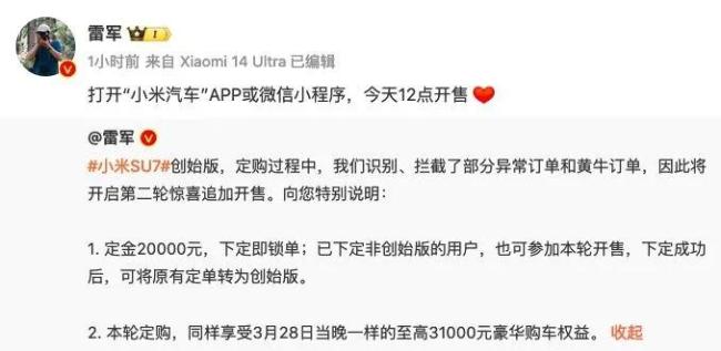 小米汽车最长交付周期达7个多月 新能源车价格大战“热辣滚烫”