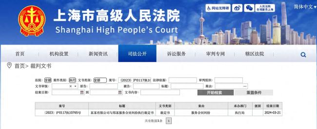 郑爽若故意隐瞒转移财产拒不执行判决或触犯刑法可被判刑3年