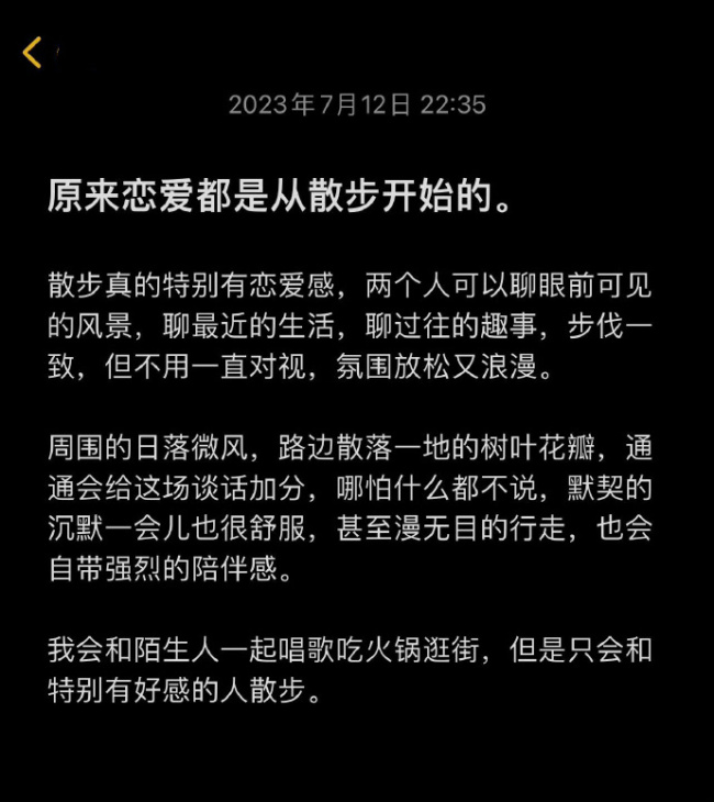 两个人一起牵着手散步真的好浪漫，原来散步才是真纯爱！