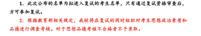 考研生总成绩专业排第一被刷 曾被曝在宿舍虐杀猫？校方回应