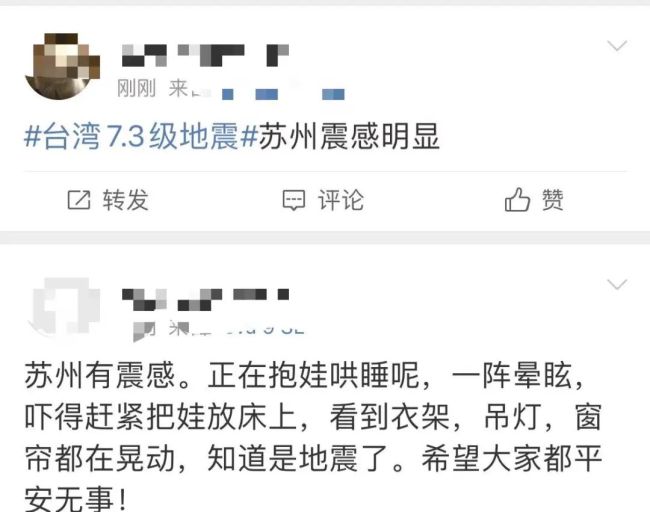 台湾强震苏州有震感!高层建筑的人们为什么震感更加强烈?_新闻频道_中