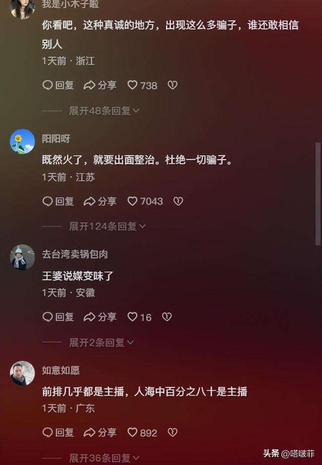 生气了！开封王婆又翻车，男子苦等四天相亲，下台得知女方是主播，明摆着蹭流量