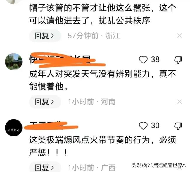 地震致高铁晚点 一男子大闹车站指责工作人员