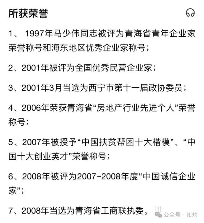 祁连山盗采事件举报人坠亡！