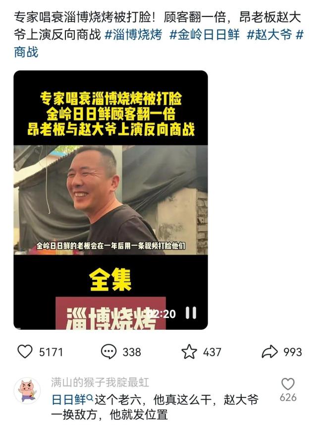 淄博烧烤又火了烧烤小哥一脸茫然 网友：五一你就等着吧