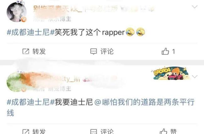 成都“迪士尼”附近居民称被吵到崩溃 当地街道办回应:会劝导年轻人文明出游