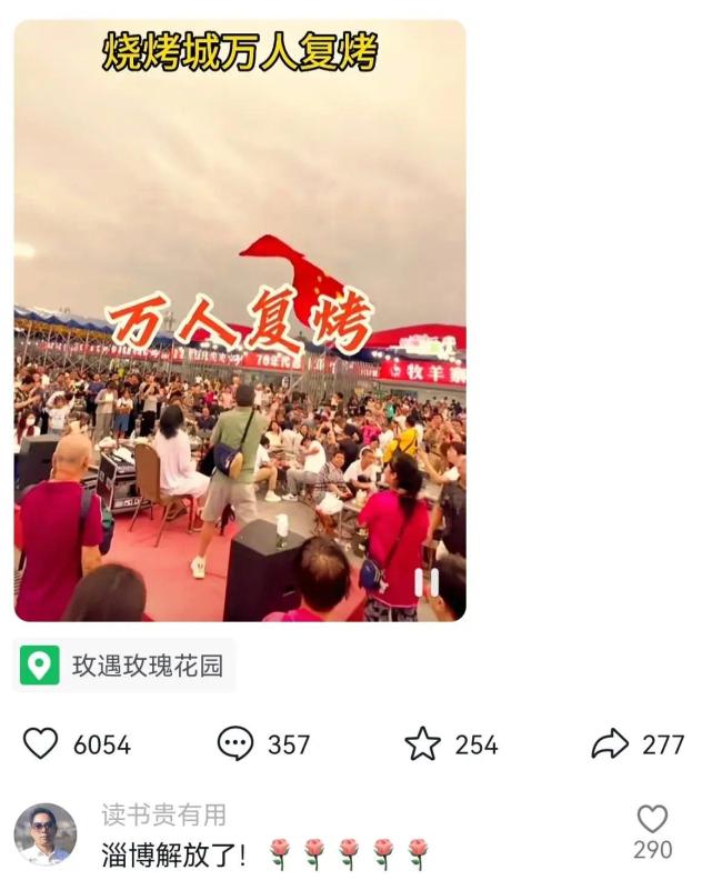 淄博烧烤又火了烧烤小哥一脸茫然 网友：五一你就等着吧
