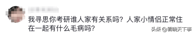 隔壁情侣太吵 考研小伙情绪崩溃磕头求退租