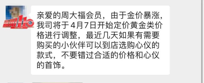 一口价金饰每克或超两千 网友直呼“金价疯了”