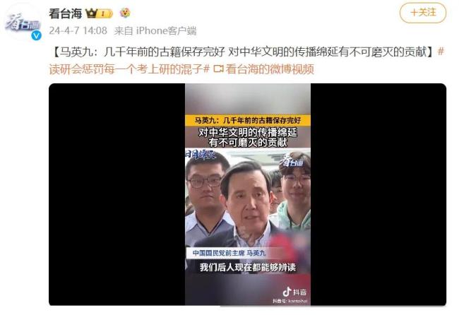 马英九称：从古籍里面证明了 钓鱼岛不属于琉球