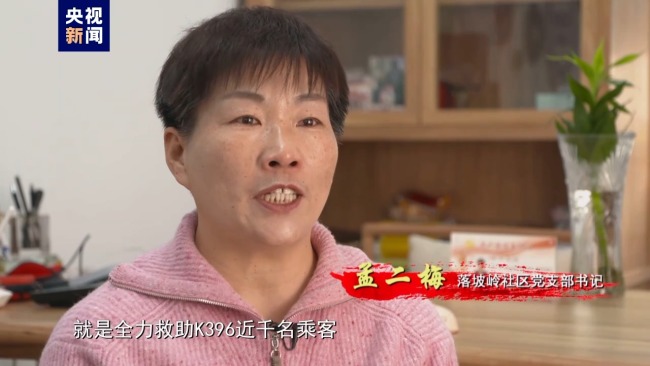 救助近千名滞留乘客，落坡岭女书记入选感动中国