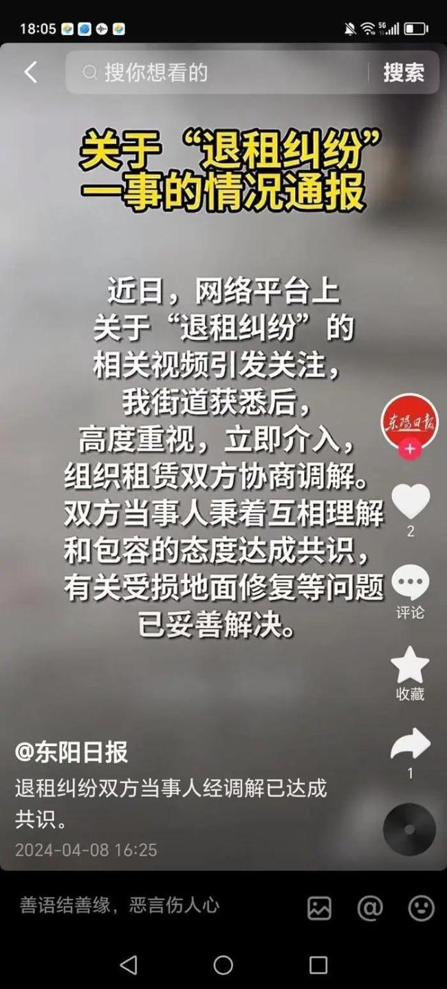 “提灯定损”又现浙江？房东要求租客墙壁还原、地面补漆 政府部门介入达成和解