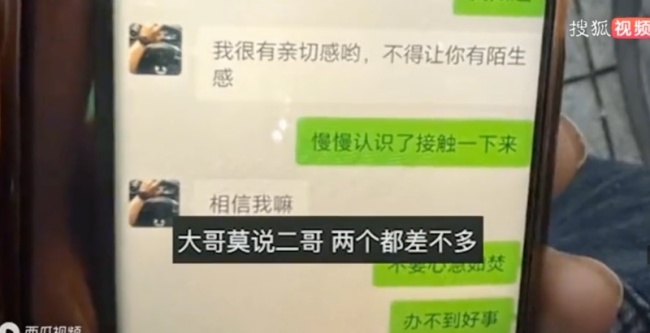 小17岁的娇妻和别人暧昧 聊天记录太辣眼，妻子：身体没出轨