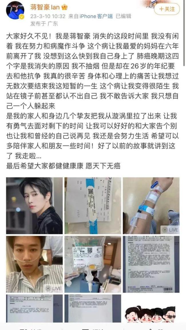 28岁男星回应确诊肺癌晚期：近况不算稳定 但坚持过来了