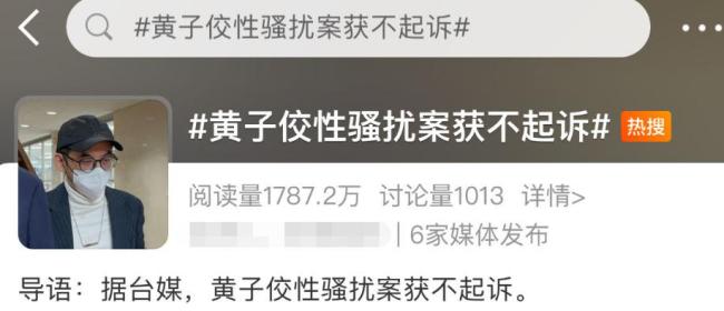 小s陶晶莹等就黄子佼事件联合发声警惕发生台湾版n号房事件