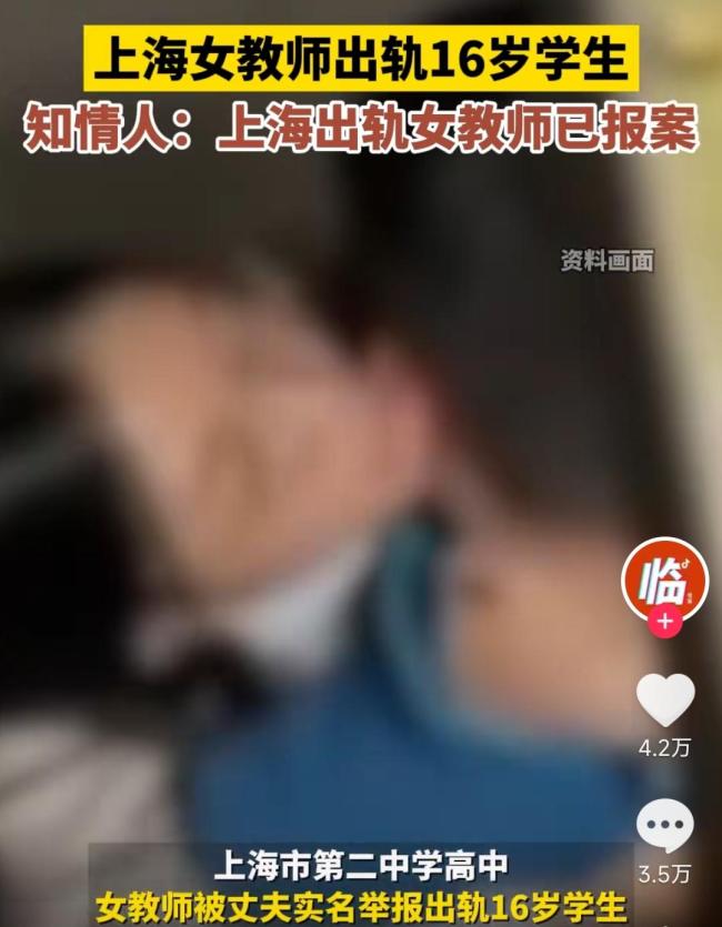 女老师插足被拉横幅 幼儿园回应：男方称未婚骗她