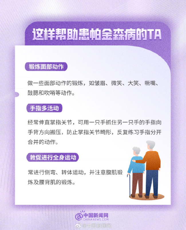 你知道吗？年轻人也可能患上帕金森，关于帕金森病的几个误区