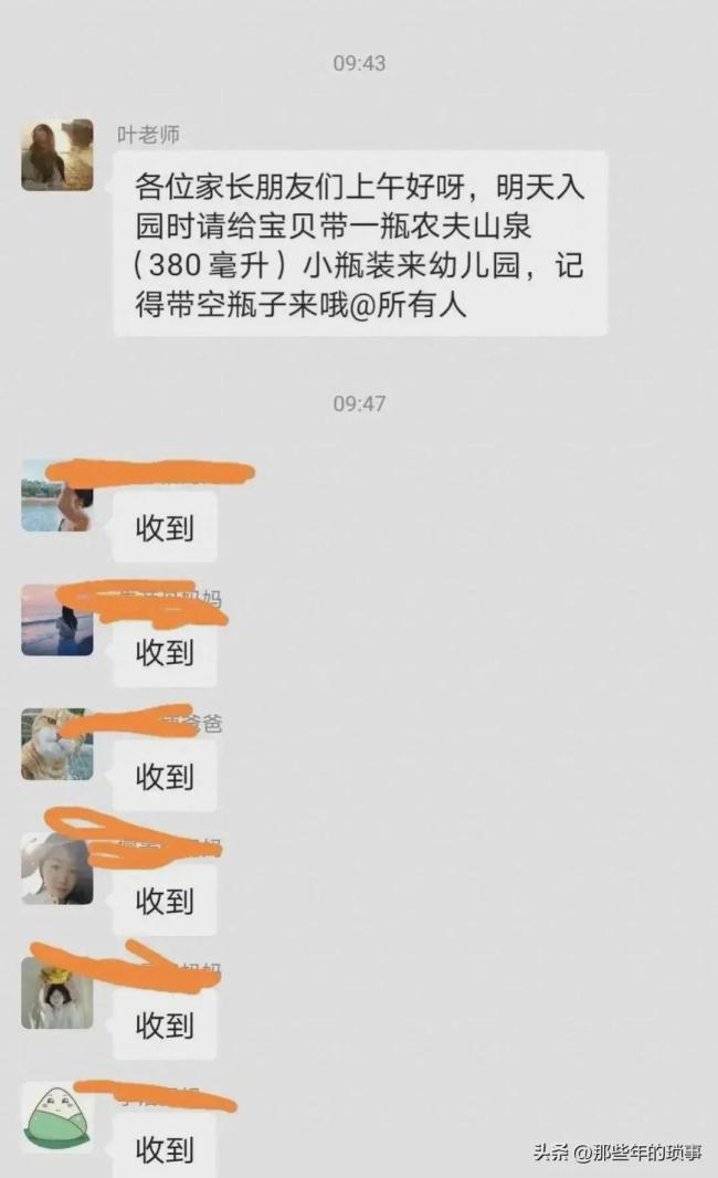 网传某幼儿园规定携带农夫山泉水