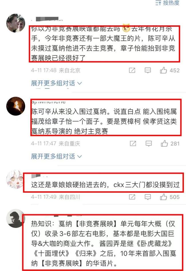 电影《酱园弄》入围戛纳非竞赛单元，将举行展映