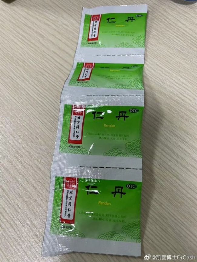 北京同仁堂仁丹汞含量被质疑 朱砂配方引争议