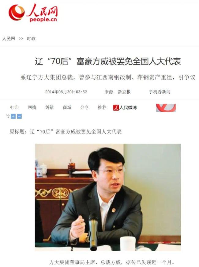 方老板是2009年收购南昌钢铁并更名为"方大特钢"的,南昌钢铁当时的