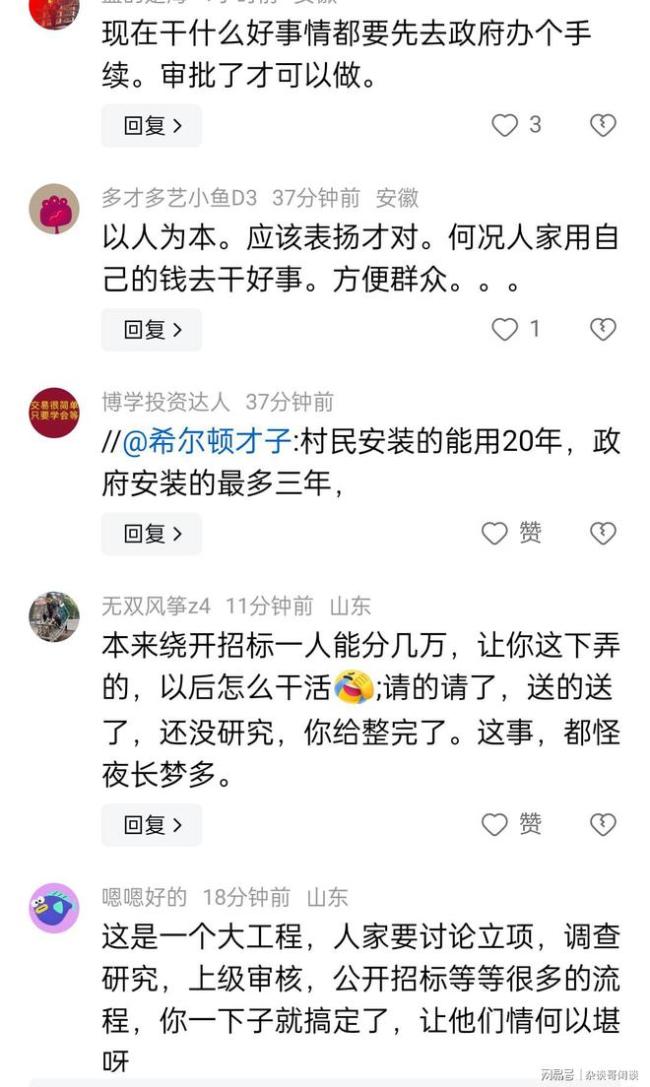 男子做公益自费装路灯被责令拆除：没审批 不合规