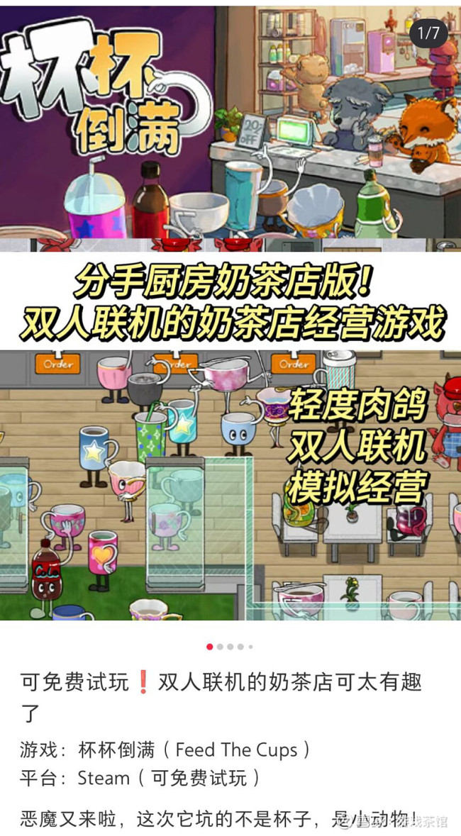 两人相识于《劲舞团》,在《魔兽世界》中加深感情,虽曾身处异地,但