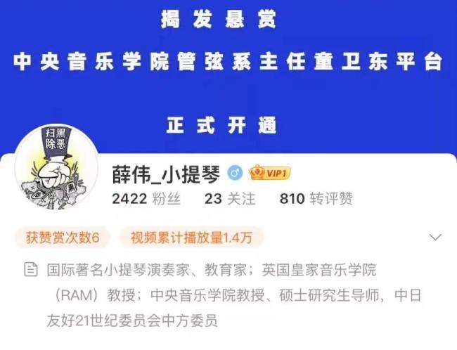 高校系主任被举报长期嫖娼 学校回应：对踩红线、破底线的任何人都绝不姑息