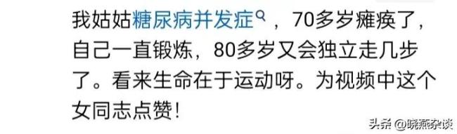 妻子连续3年逼脑梗丈夫走路锻炼 网友：狠心就是发自内心的大爱