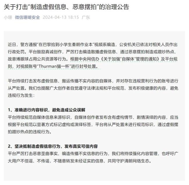 猫一杯被多平台封号后 涉事MCN或将被平台清退