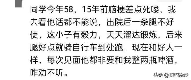 妻子连续3年逼脑梗丈夫走路锻炼 网友：狠心就是发自内心的大爱