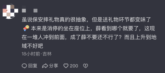 闹大了！薛之谦演唱会粉丝遭粗暴驱赶，礼物被扔，网友评论一边倒