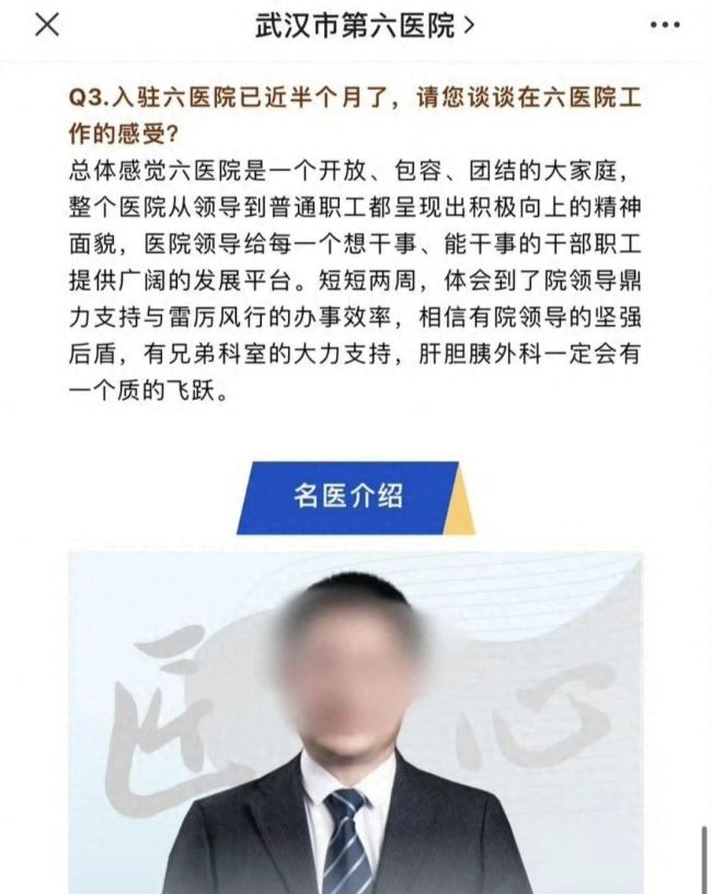 医院录用违纪医生称合规 官方介入 违纪医师再就业引争议