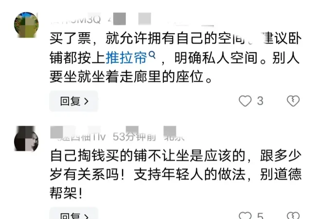 你买下铺会让别人坐吗 隐私权与美德之争来了