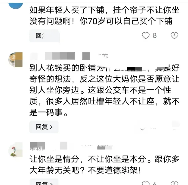 你买下铺会让别人坐吗 隐私权与美德之争来了