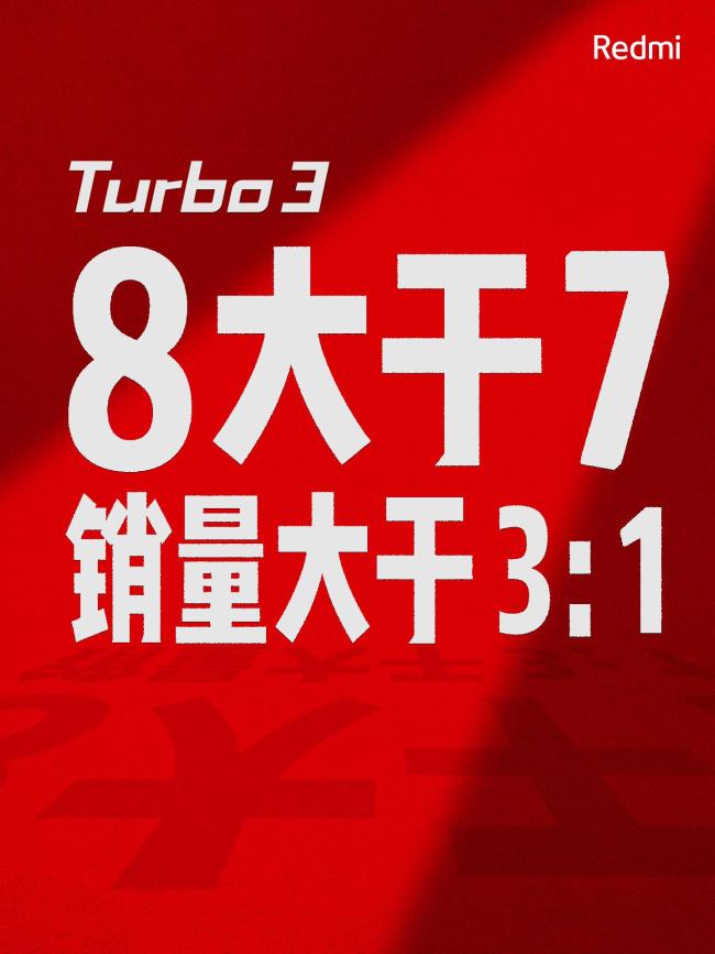 送福利！Redmi Turbo 3首销目标达成 王腾抽送小米SU7一年使用权