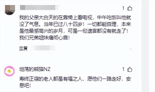 儿子为父亲盖衣服发现其已离世 儿媳看监控破防