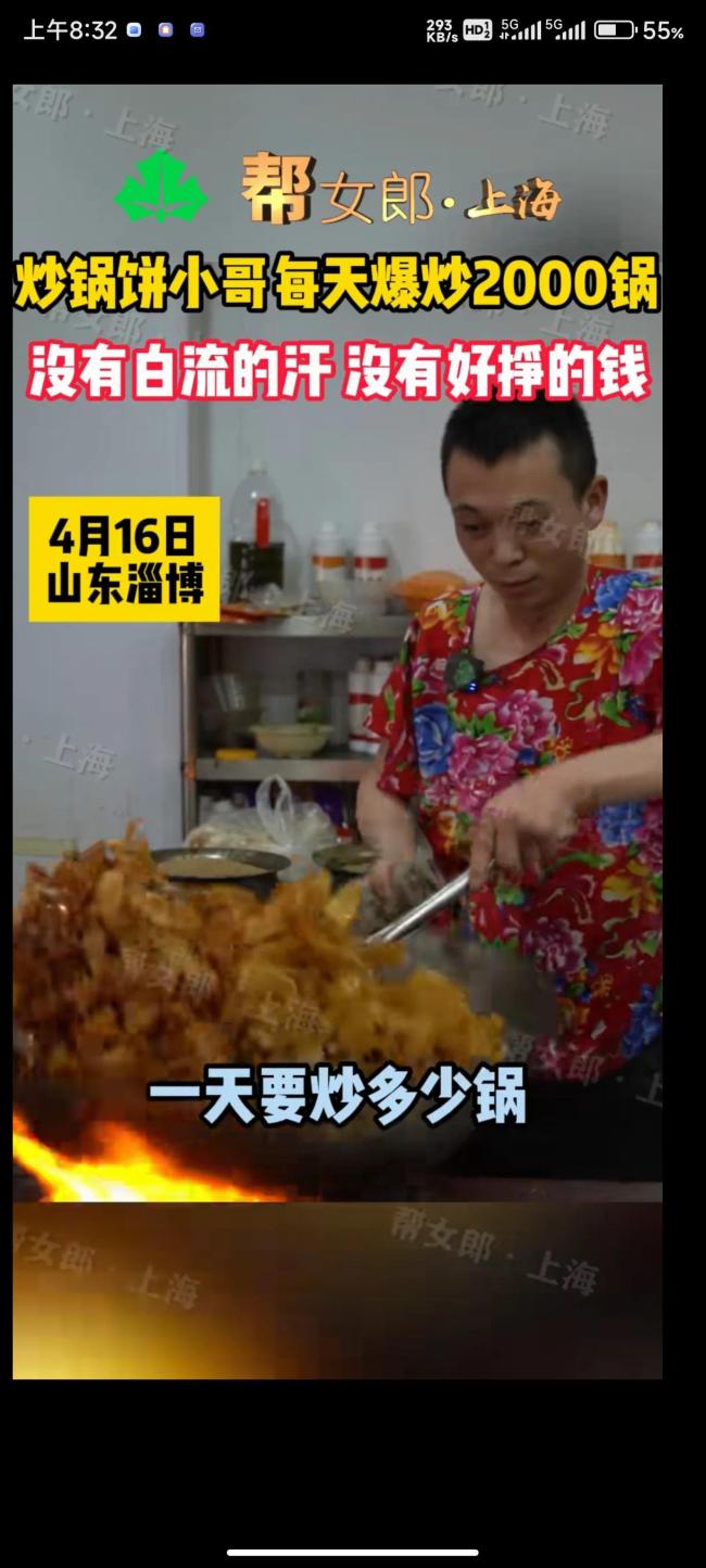 淄博炒饼小哥每天要炒多少饼？每天爆炒2000锅！