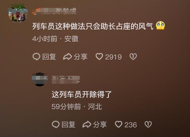 老人自称腰疼 买一张坐票占三个座引发热议