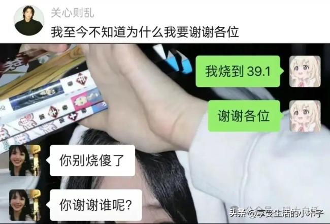 睡觉中途醒来千万不要发消息，胡言乱语真的很社死！