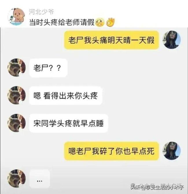 睡觉中途醒来千万不要发消息，胡言乱语真的很社死！