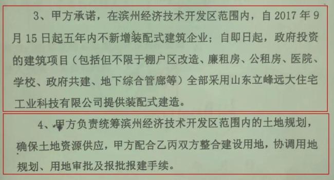 山东企业家称返乡投资6亿遭政府违约，工厂被迫停止运行，荒草丛生