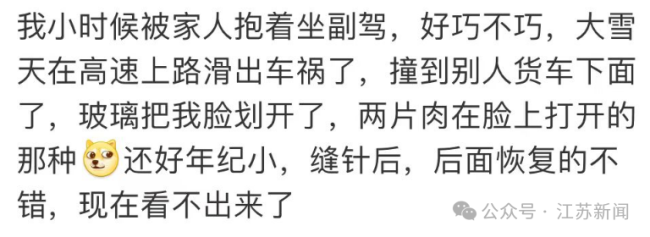 抱娃开车不料出了事故 1岁娃成了妈妈的气囊 网友炸锅