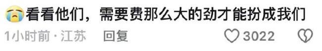 杨幂又摊上事儿,这次惹到老百姓了，网友称其扮普通人言论感觉被冒犯