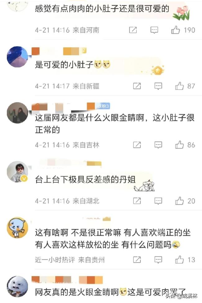 朱丹小肚子流出来了 这届网友真的是火眼金睛：可爱