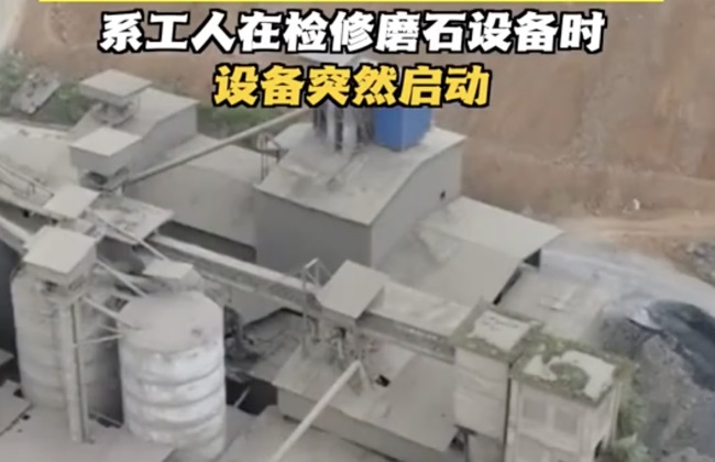 越南一水泥厂发生安全事故致7死3伤 检修意外突启动