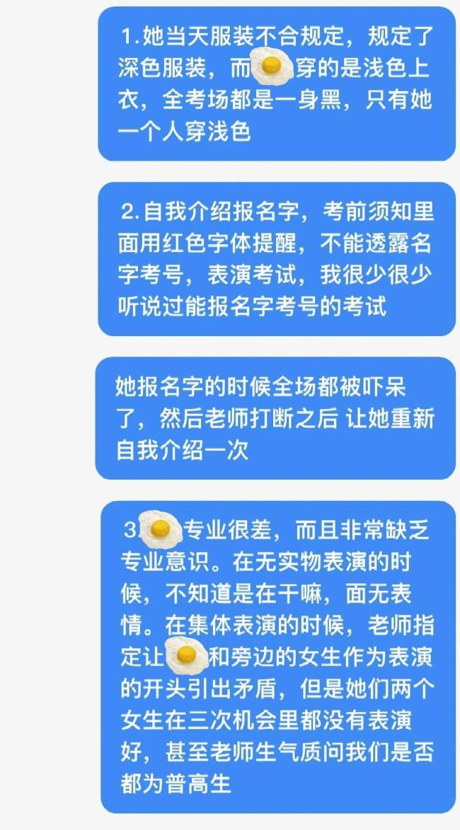 北京市教委回应北电艺考生网红李闽轩被曝作弊