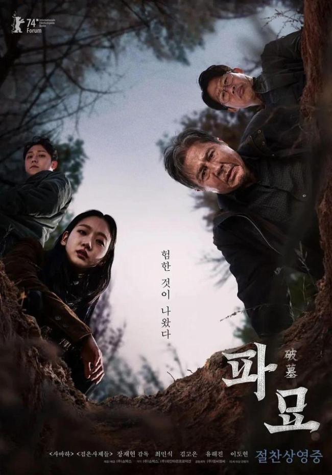韩国电影又创新了,主旋律恐怖片让你爱国爱得瑟瑟发抖
