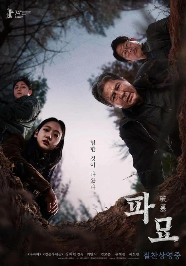 韩国电影又创新了，主旋律恐怖片让你爱国爱得瑟瑟发抖